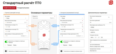 Обновление в конфигураторе HEX Design